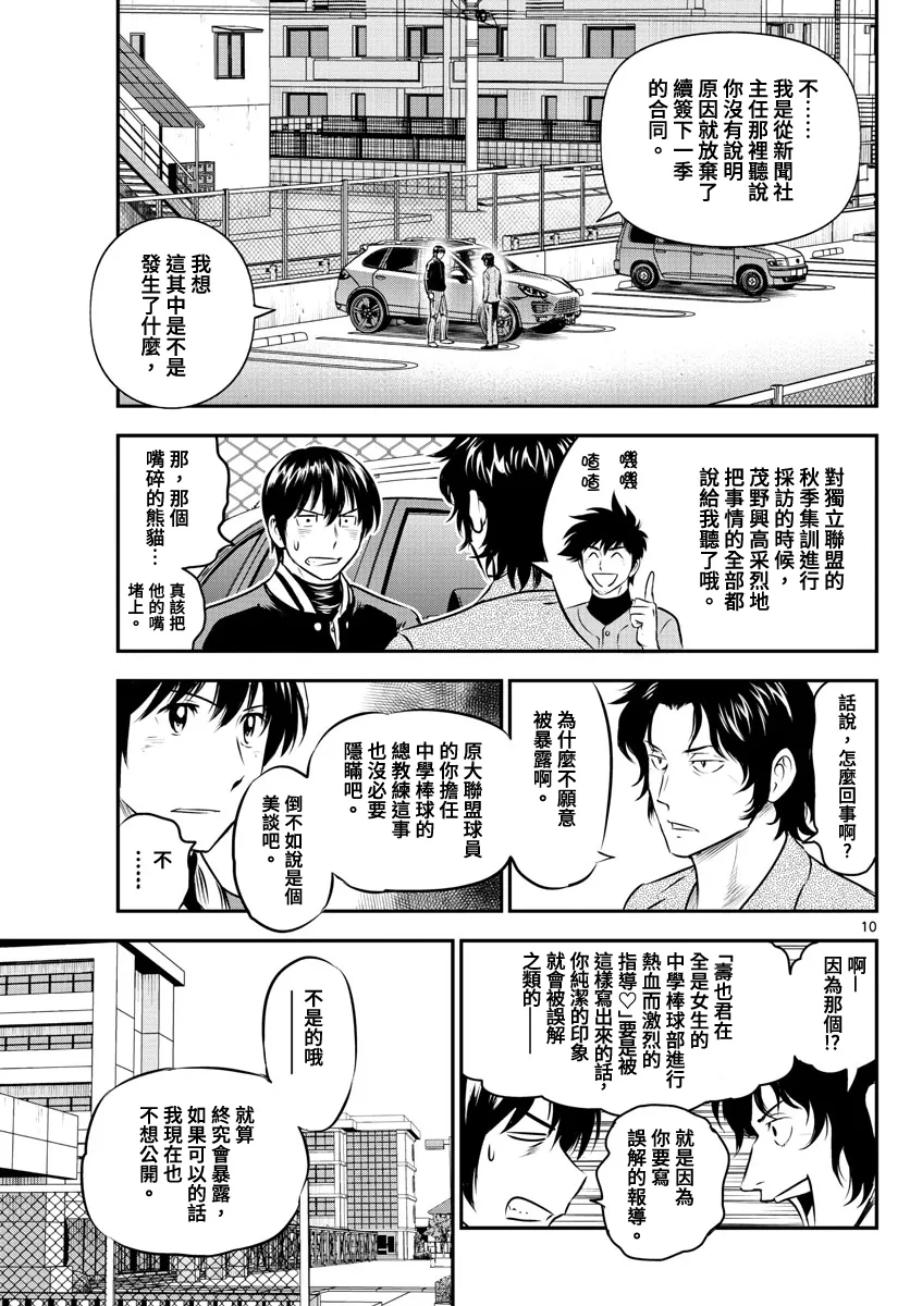 第203话 第11页