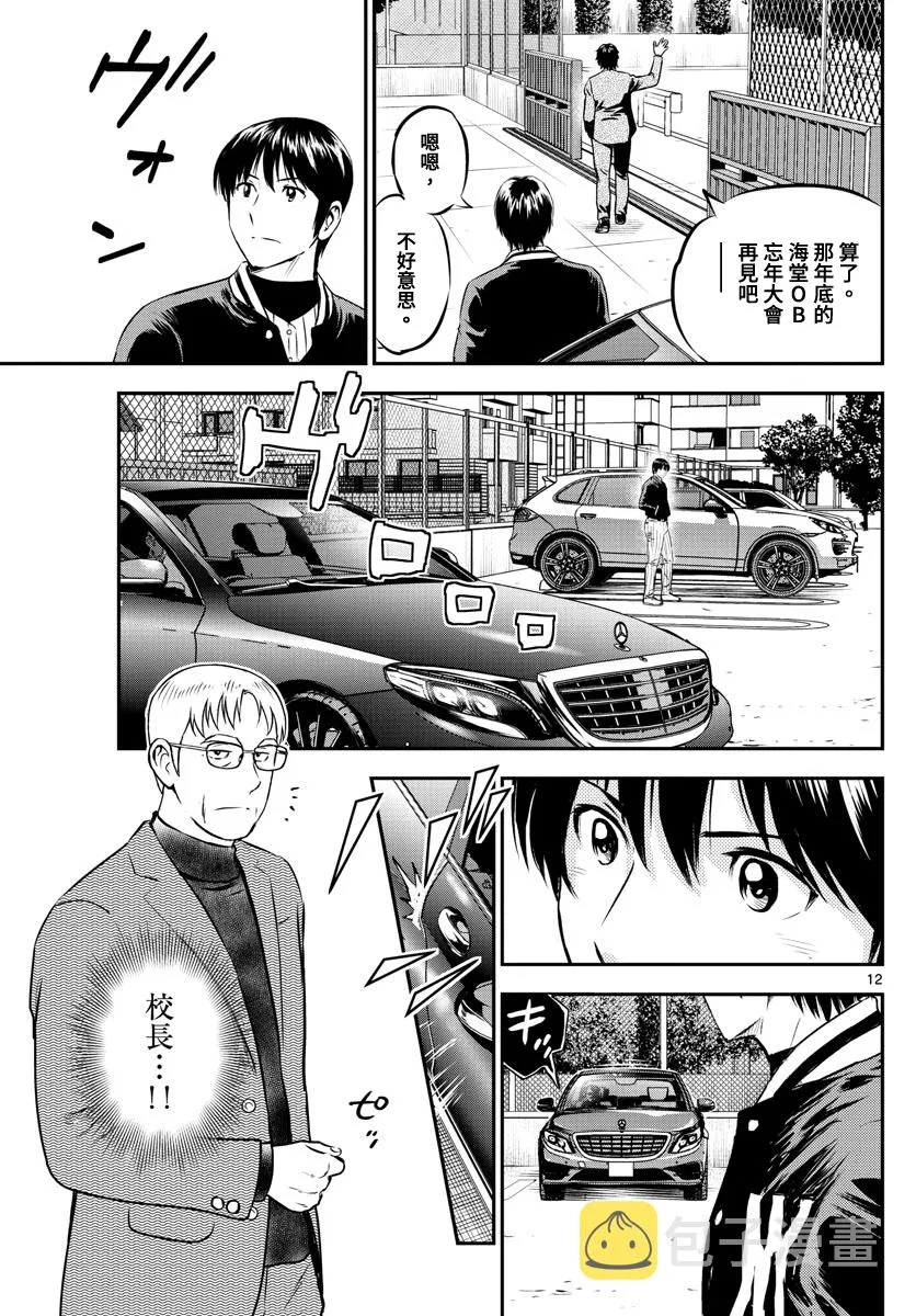 第203话 第13页