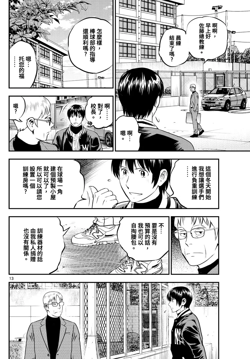 第203话 第14页