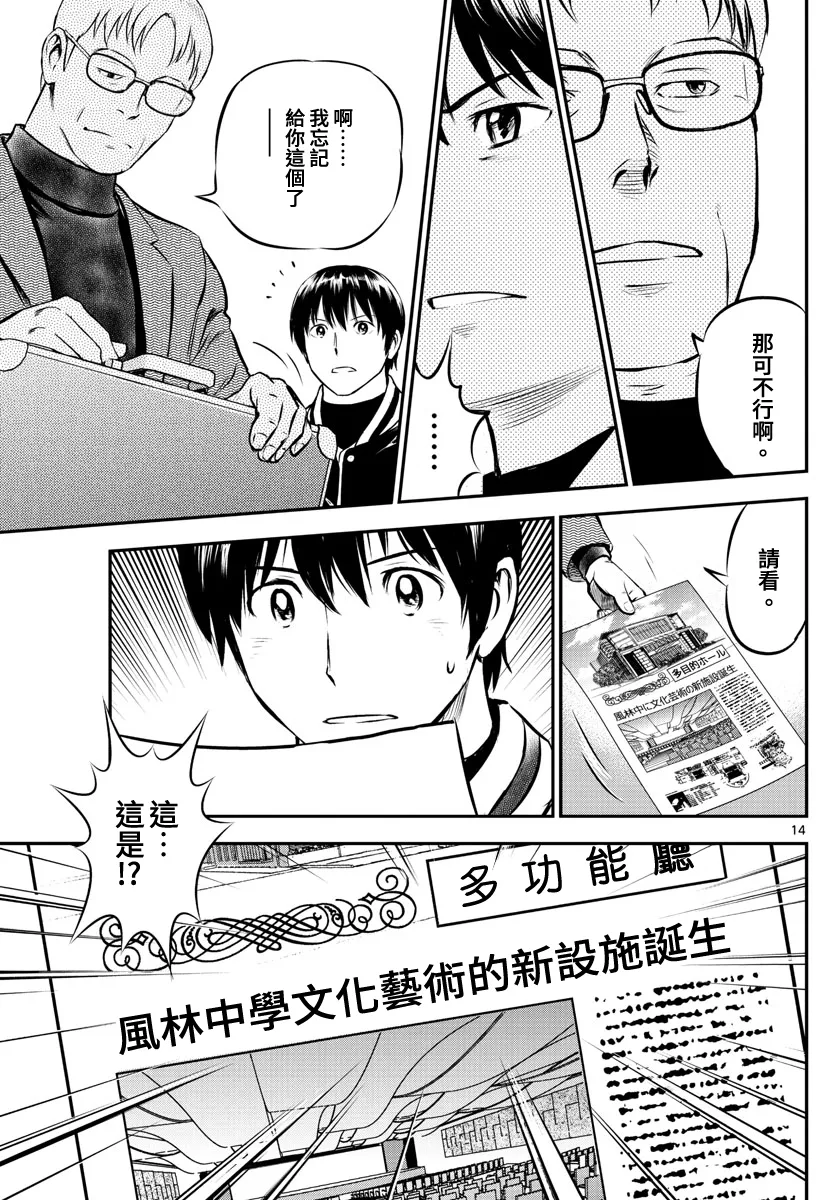 第203话 第15页
