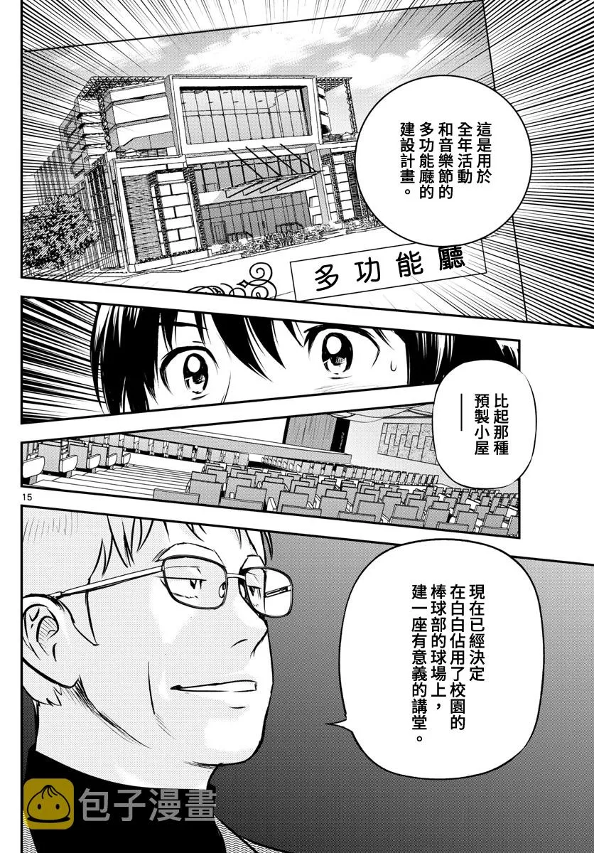 第203话 第16页