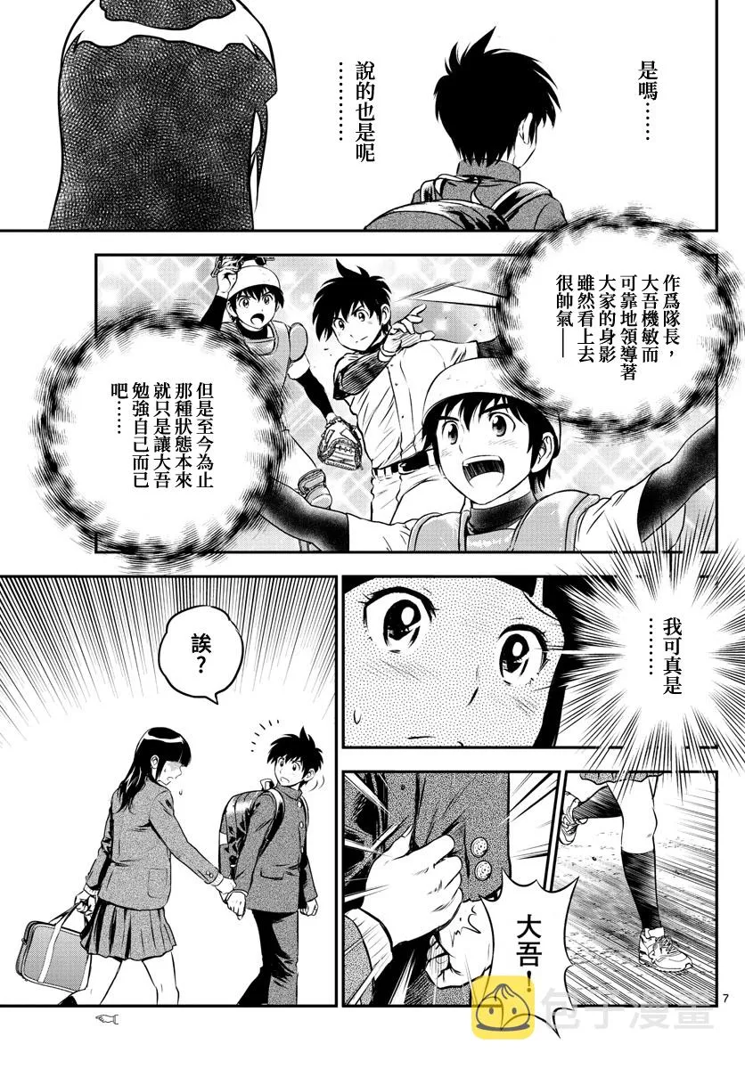 第204话 第7页
