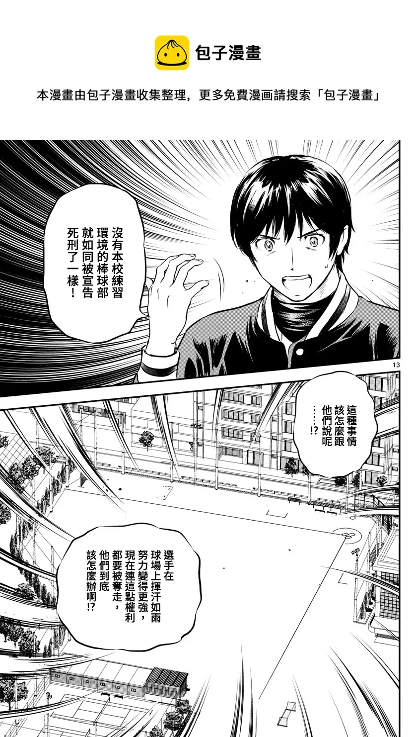 第204话 第13页
