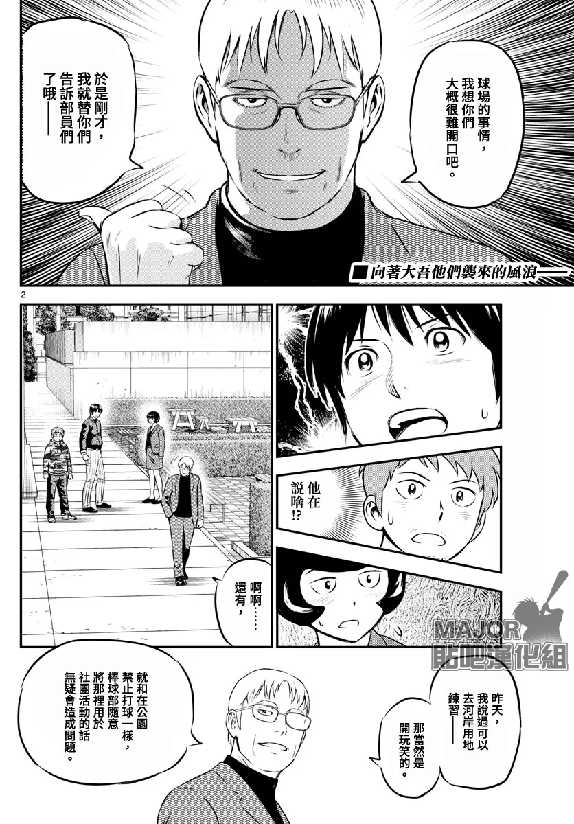 第205话 第2页