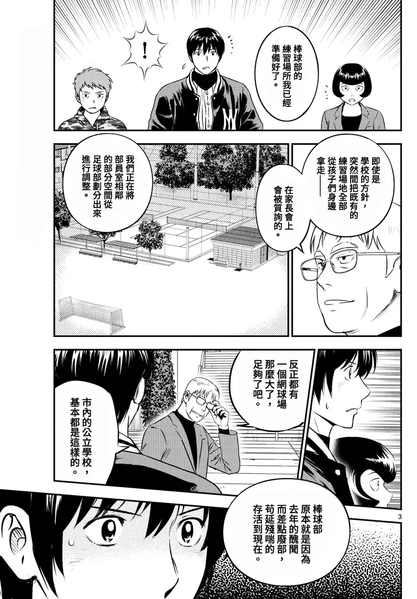 第205话 第3页