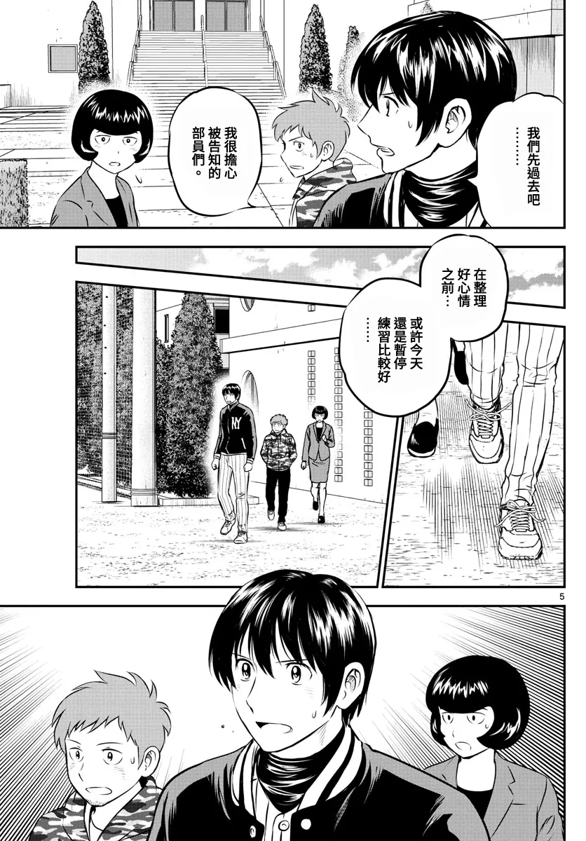 第205话 第5页