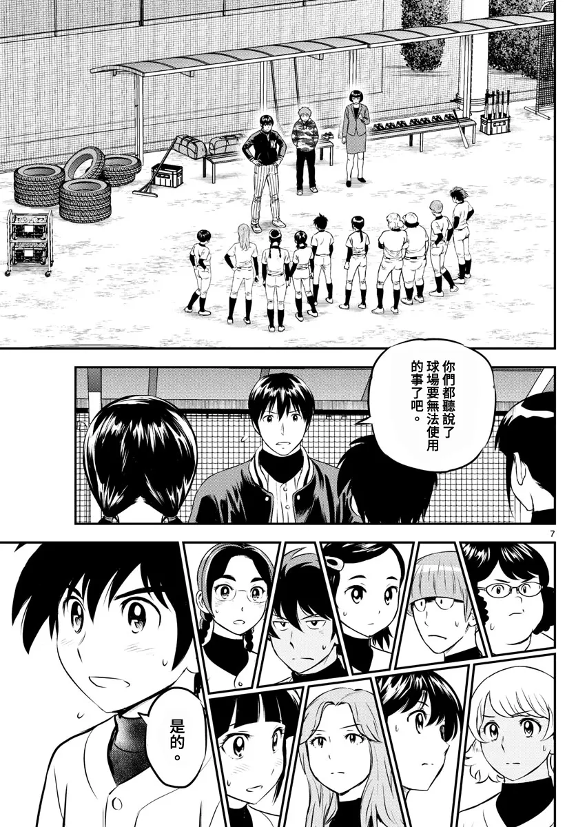 第205话 第7页