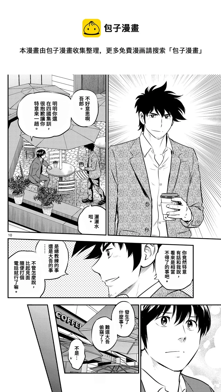 第205话 第10页
