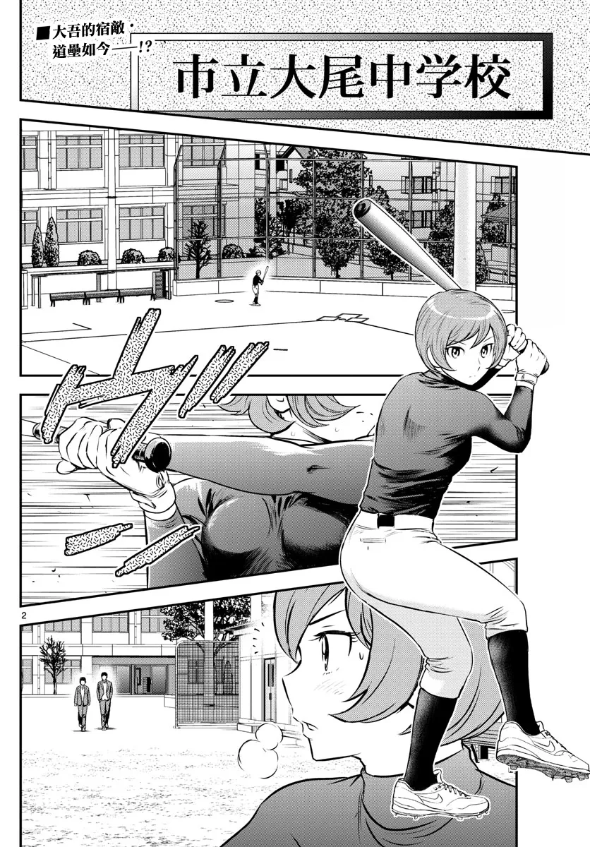 第206话 第2页
