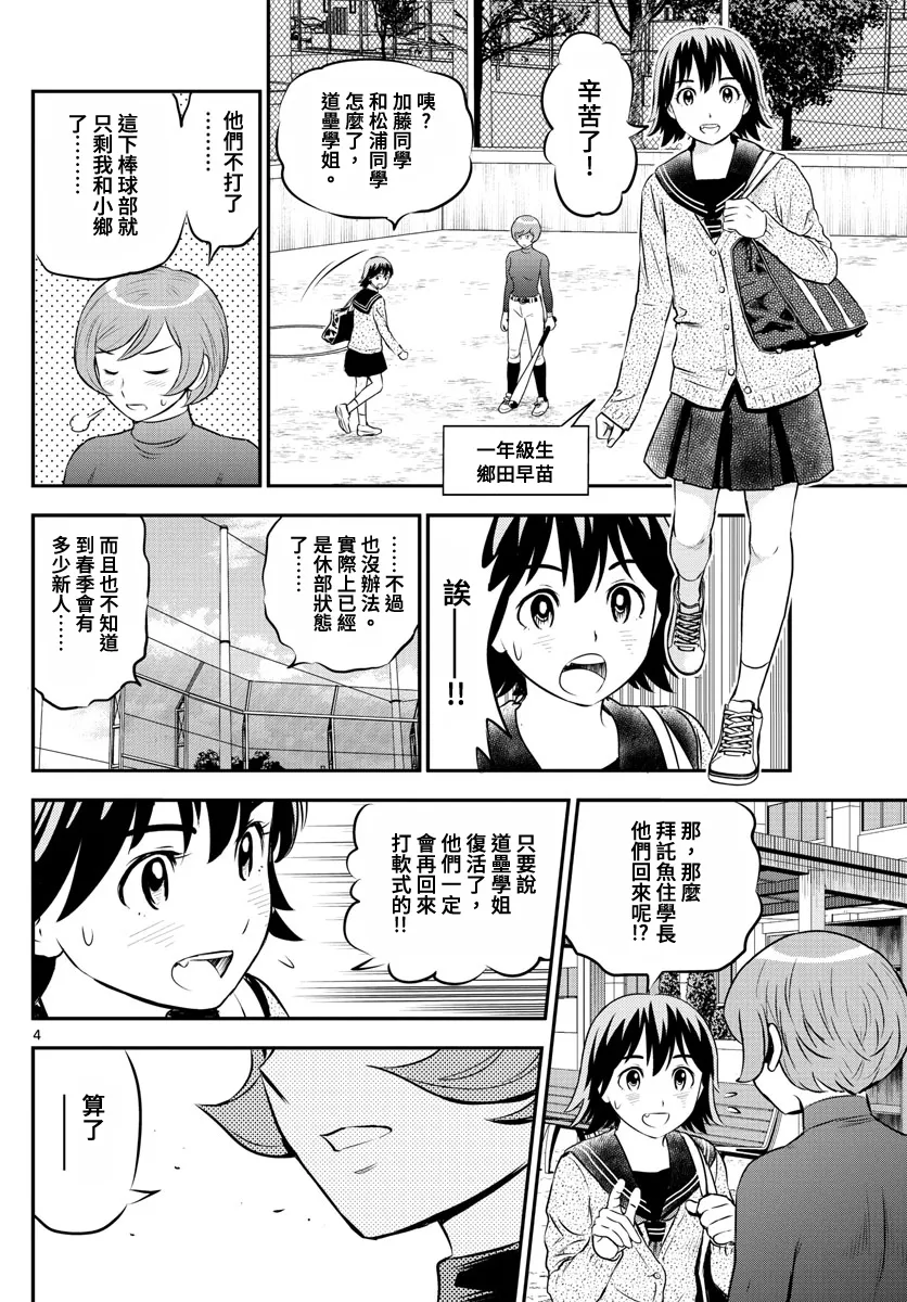 第206话 第4页
