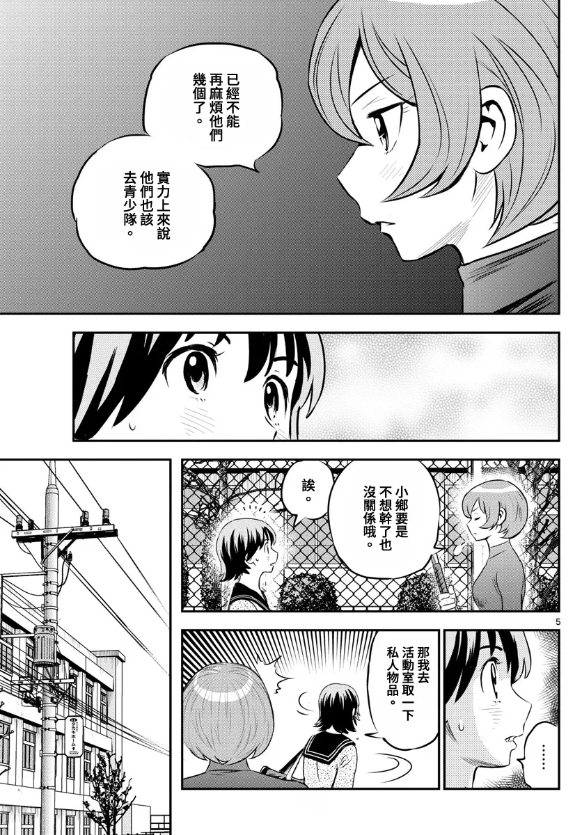 第206话 第5页