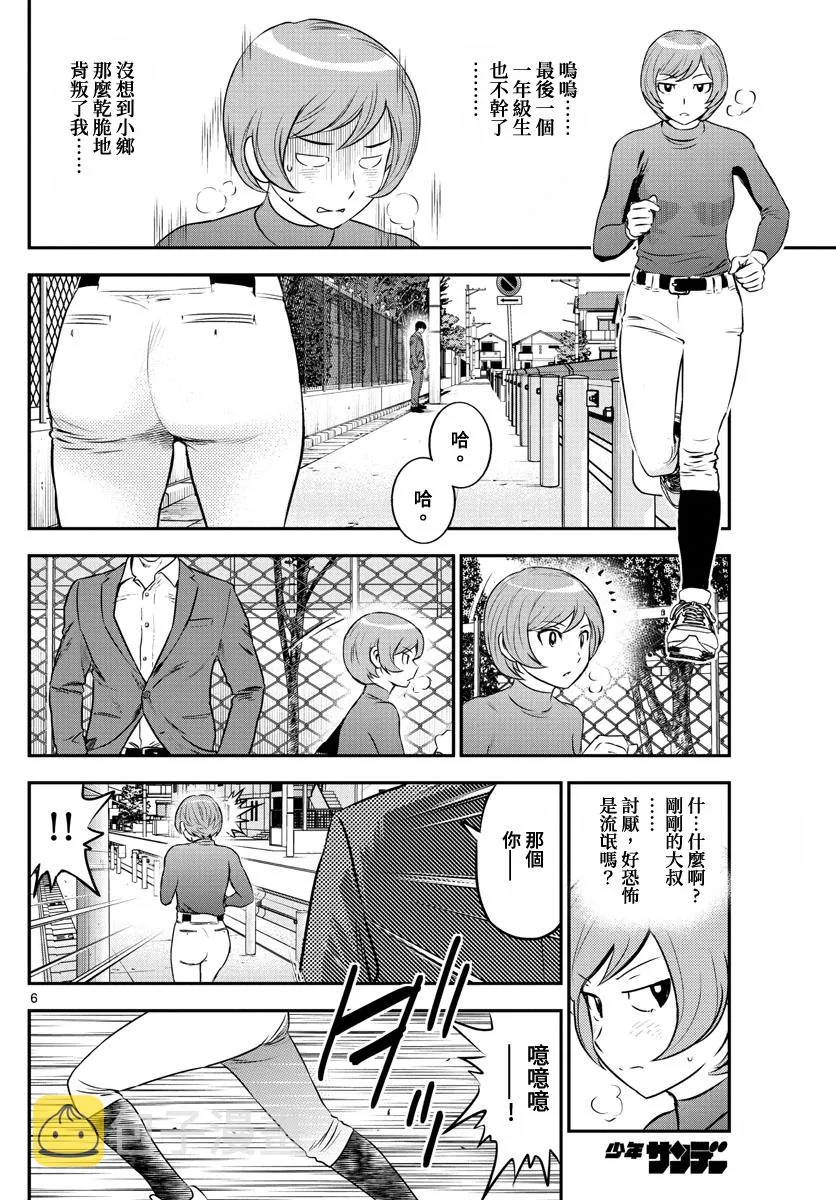 第206话 第6页