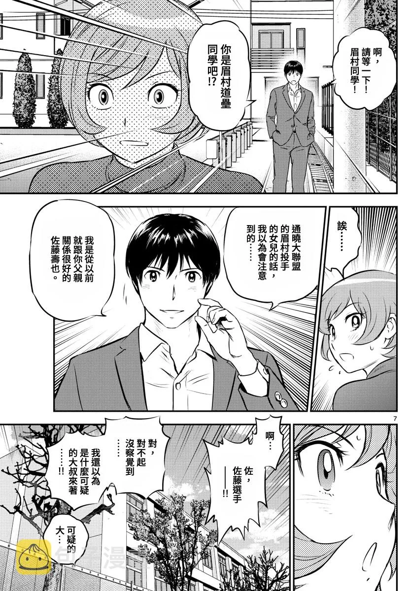 第206话 第7页