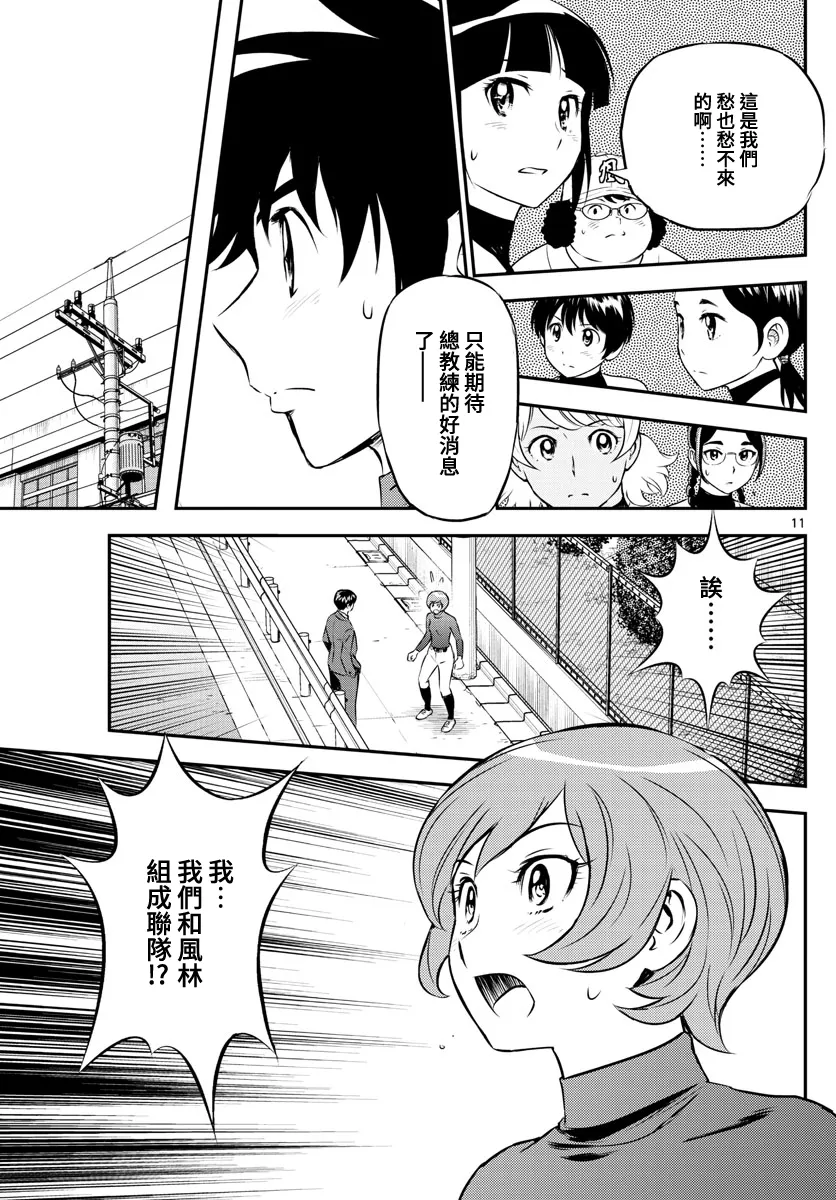 第206话 第11页