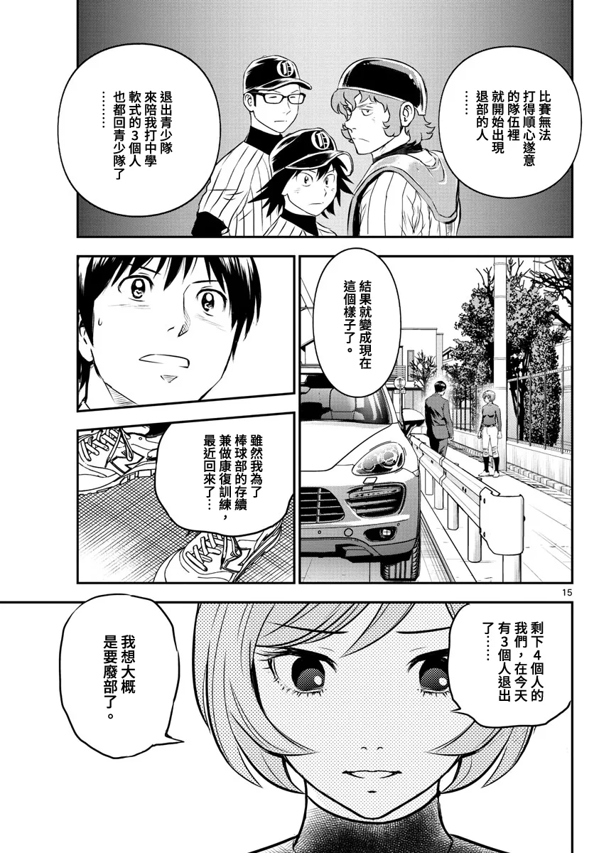 第206话 第15页