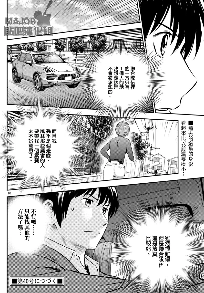 第206话 第16页