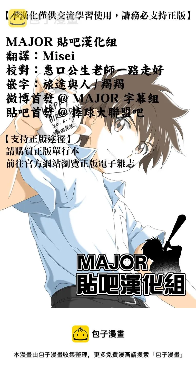 第206话 第17页