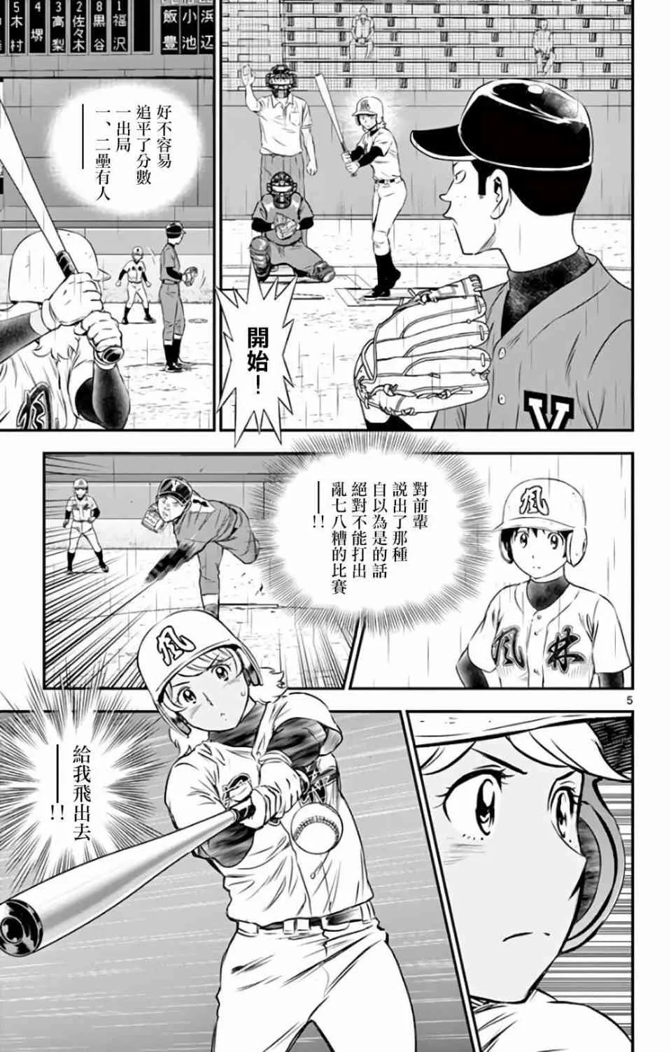 第134话 第5页
