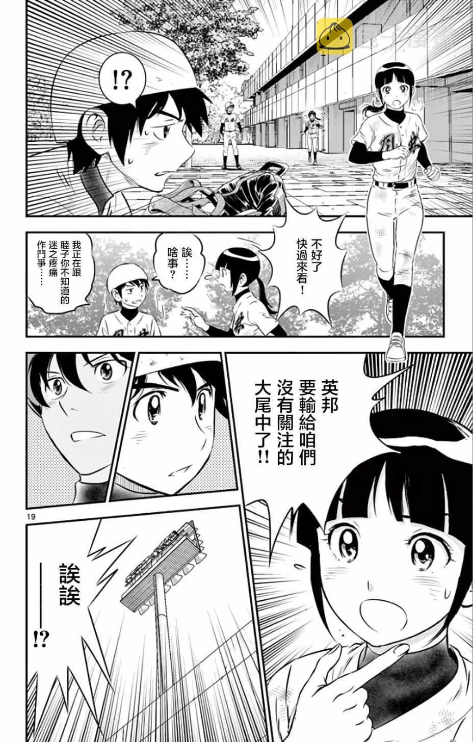 第134话 第19页