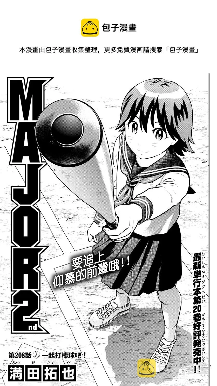 第208话 第1页