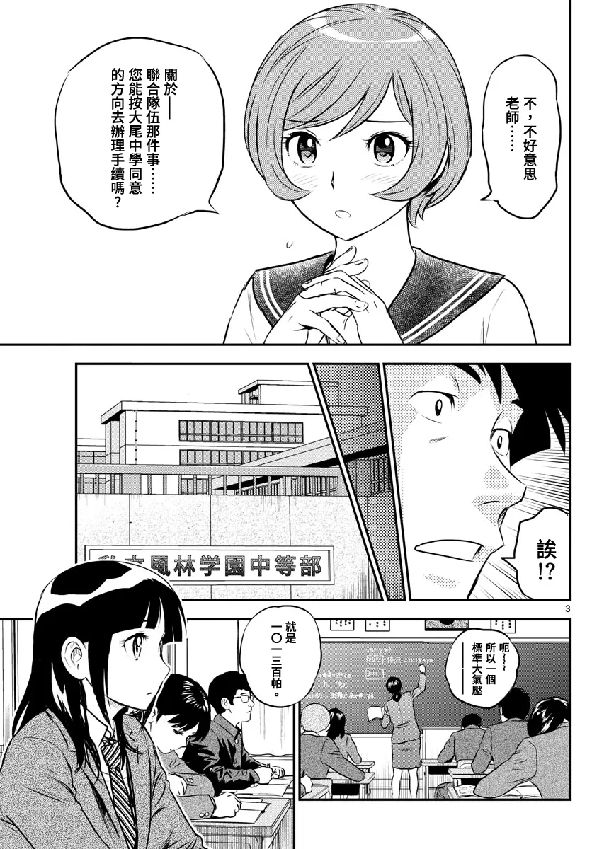 第208话 第3页