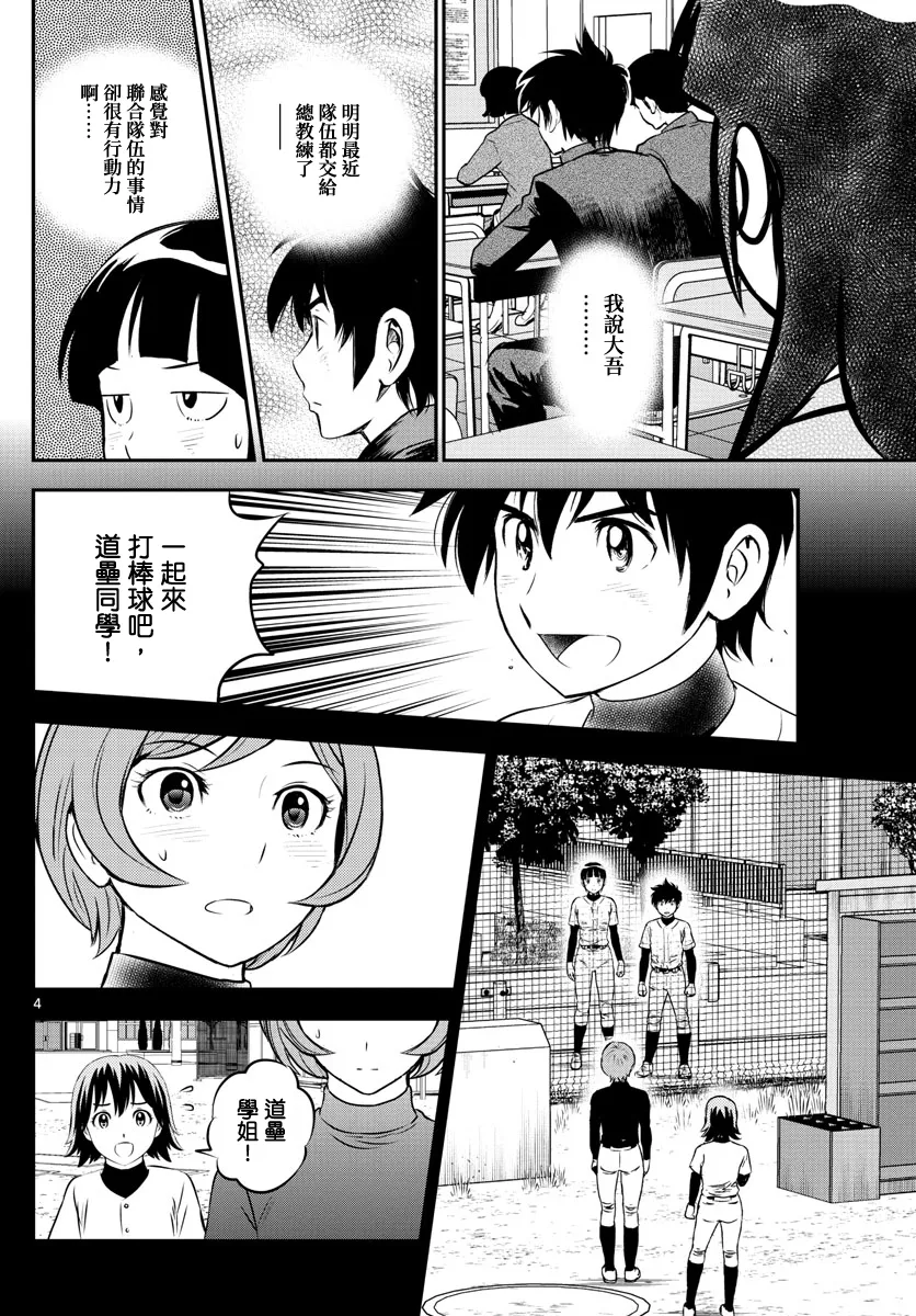 第208话 第4页