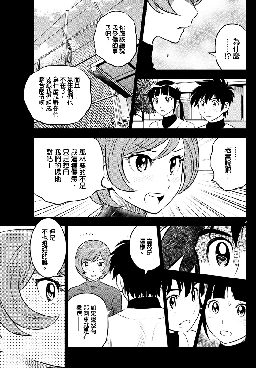 第208话 第5页