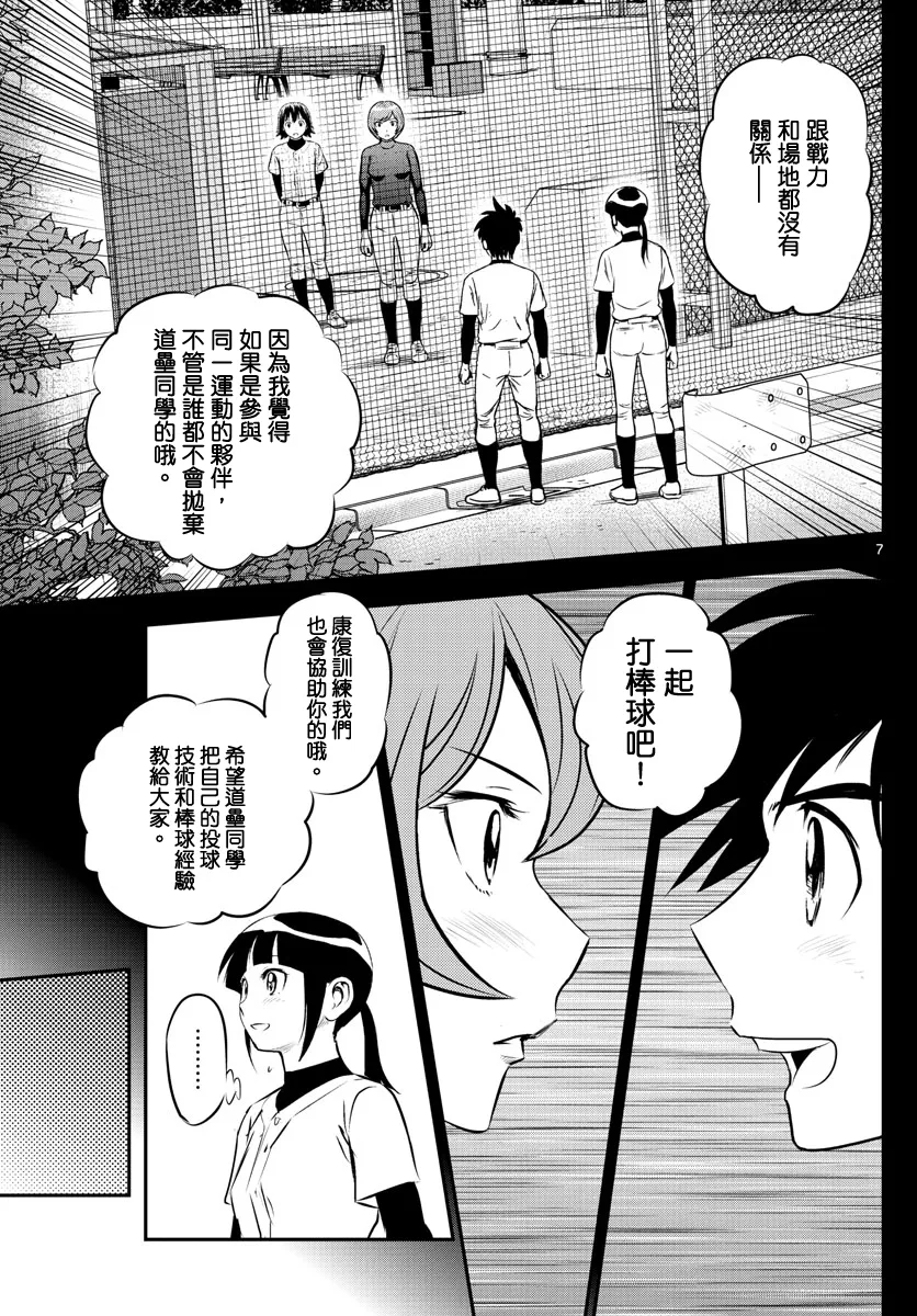 第208话 第7页