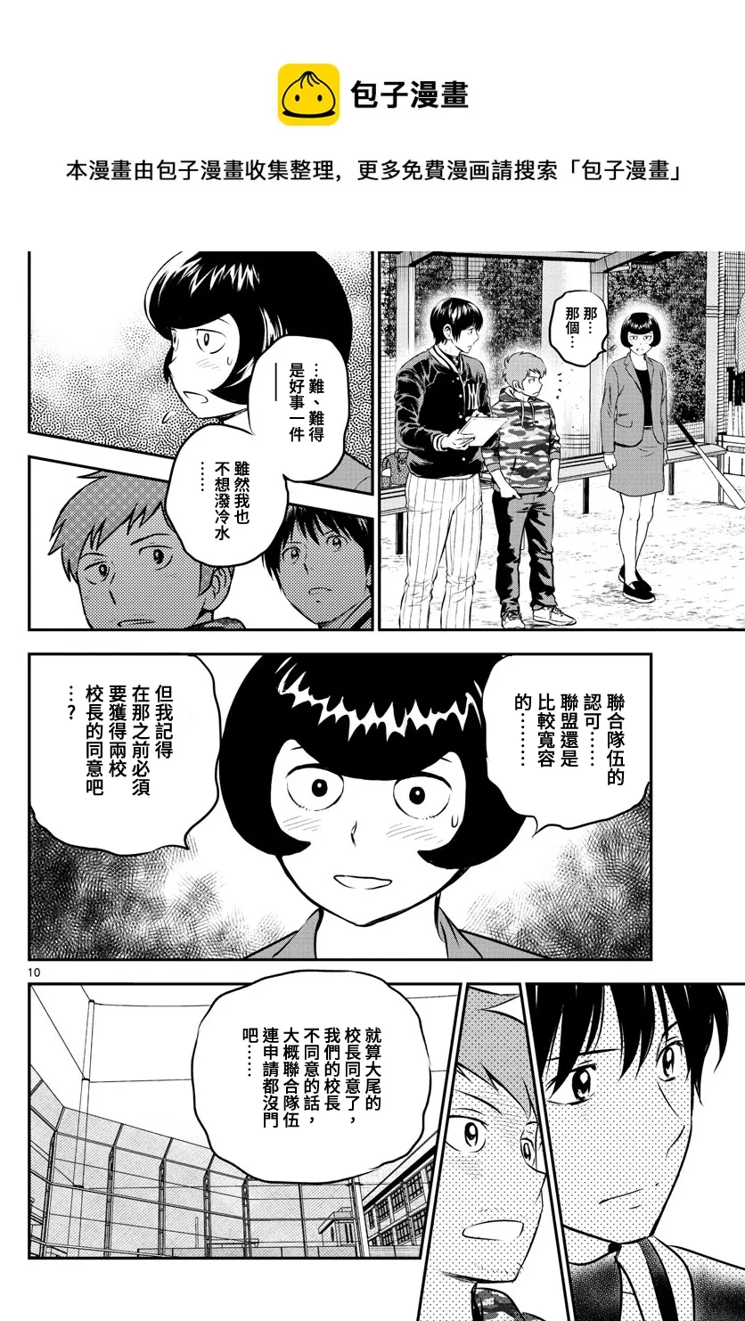 第208话 第10页