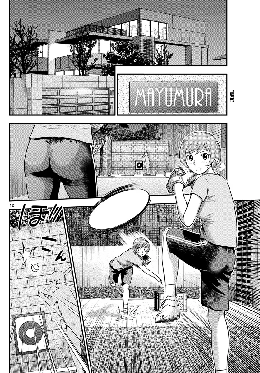 第208话 第12页