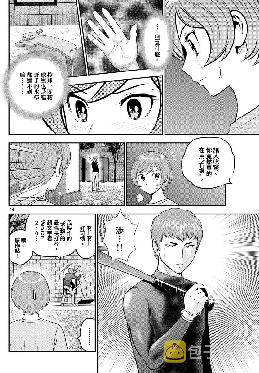 第208话 第14页