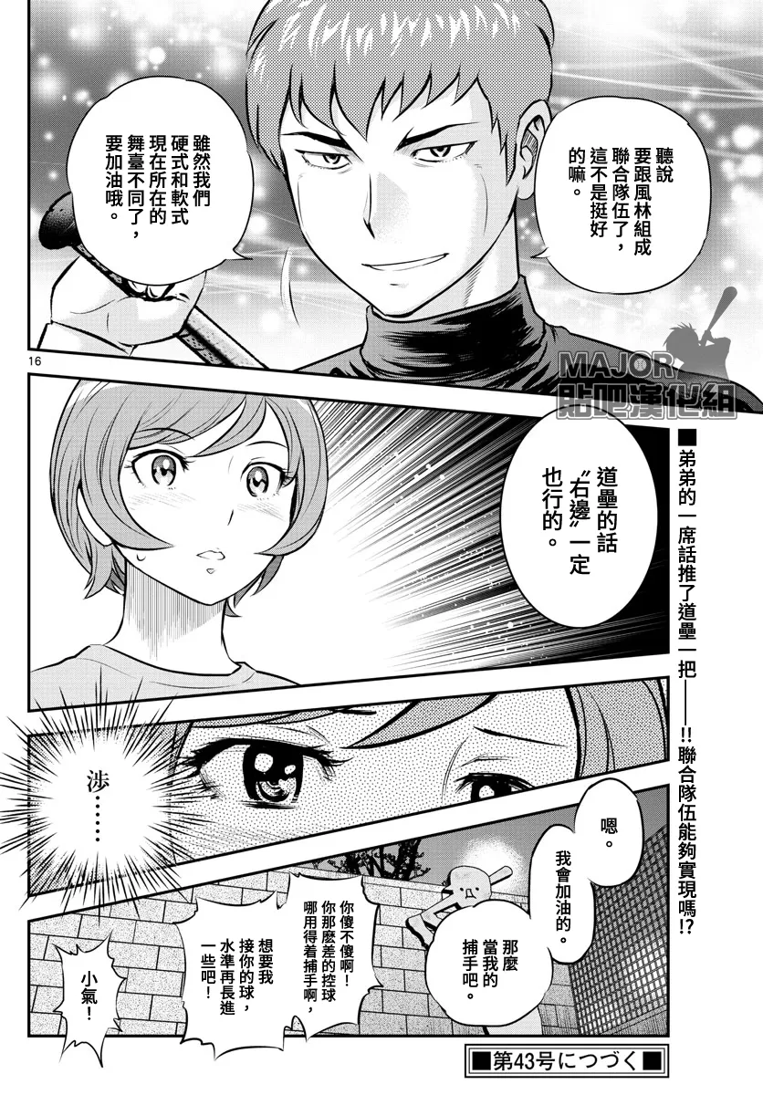 第208话 第16页