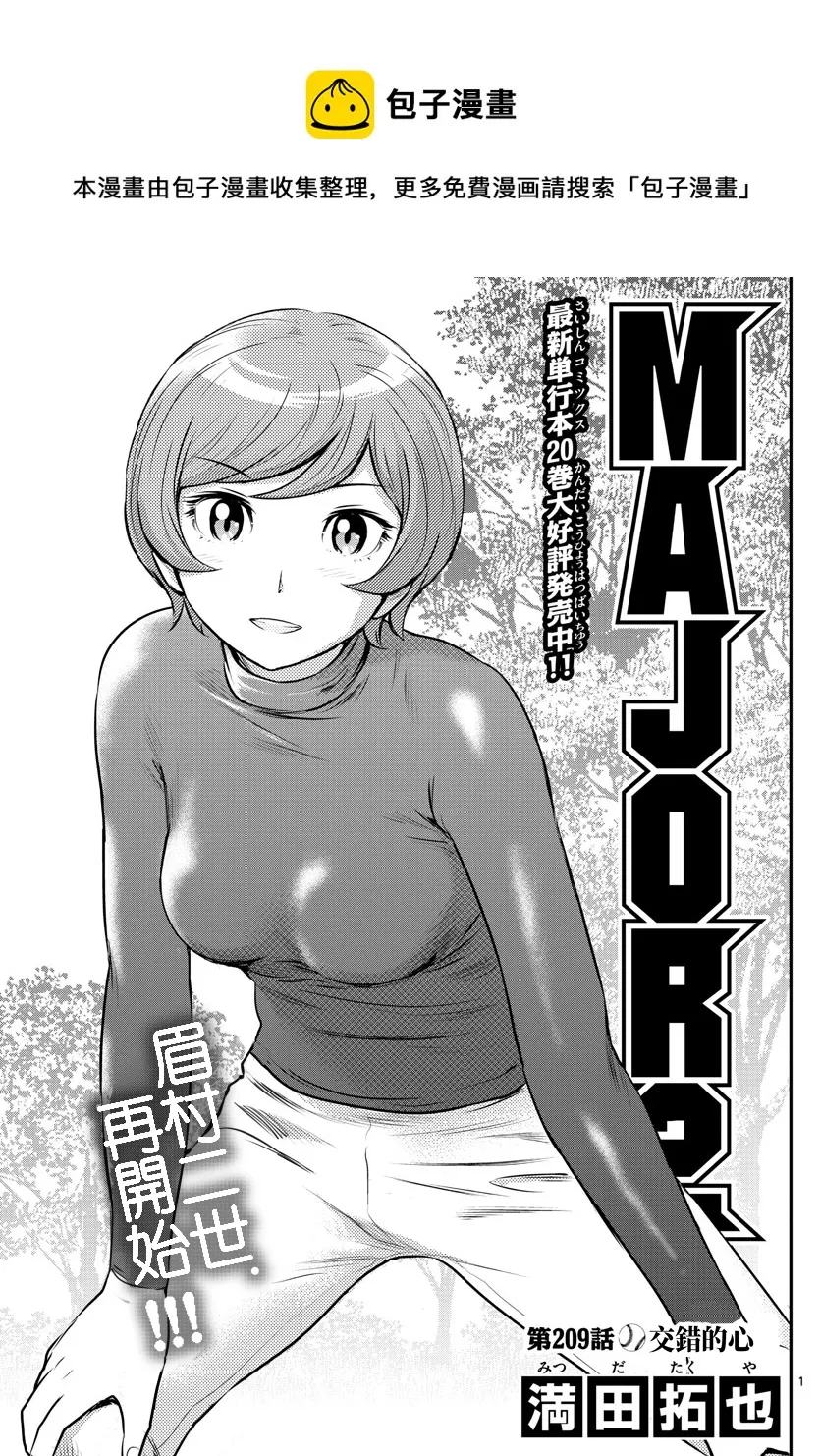 第209话 第1页