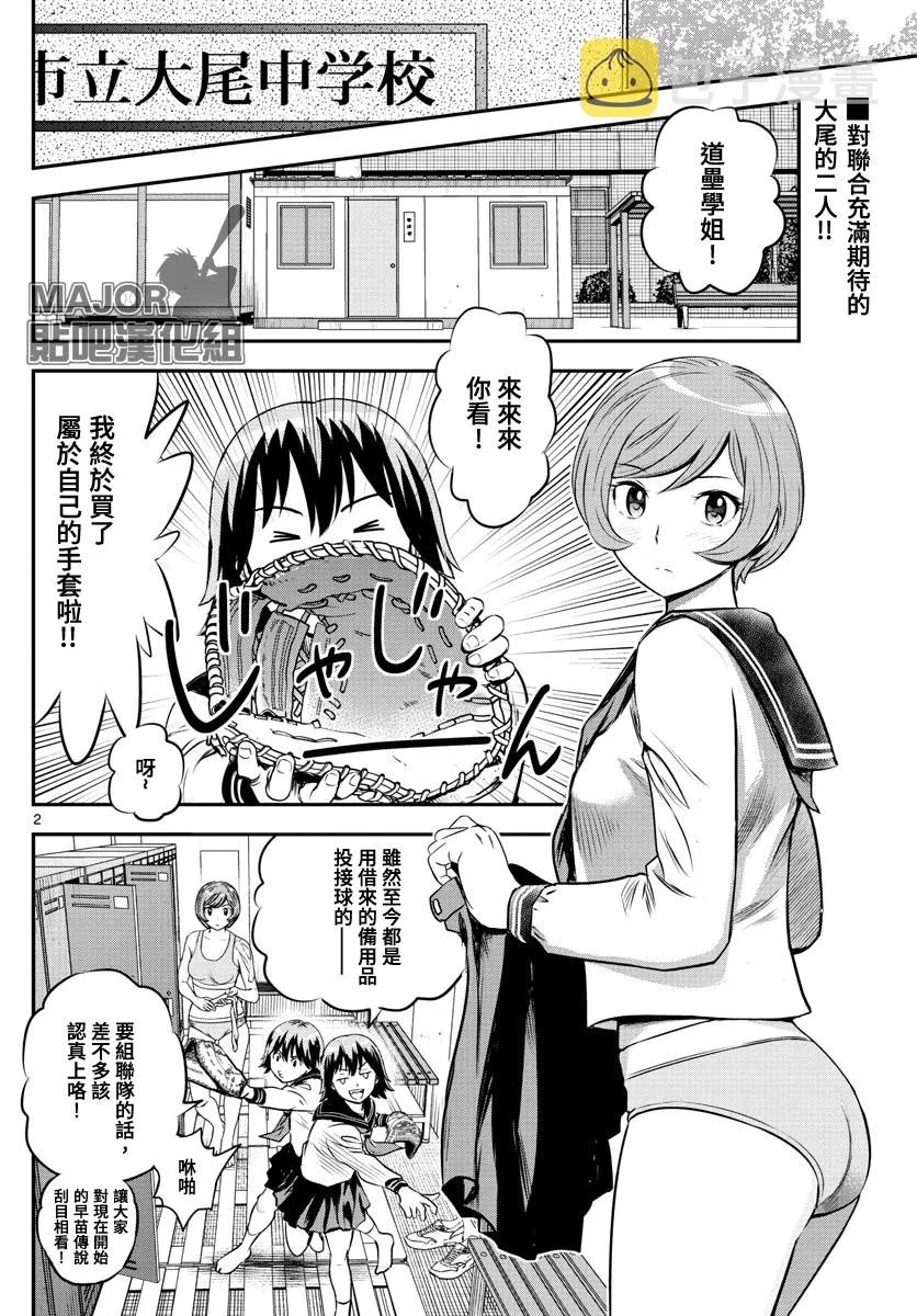 第209话 第2页