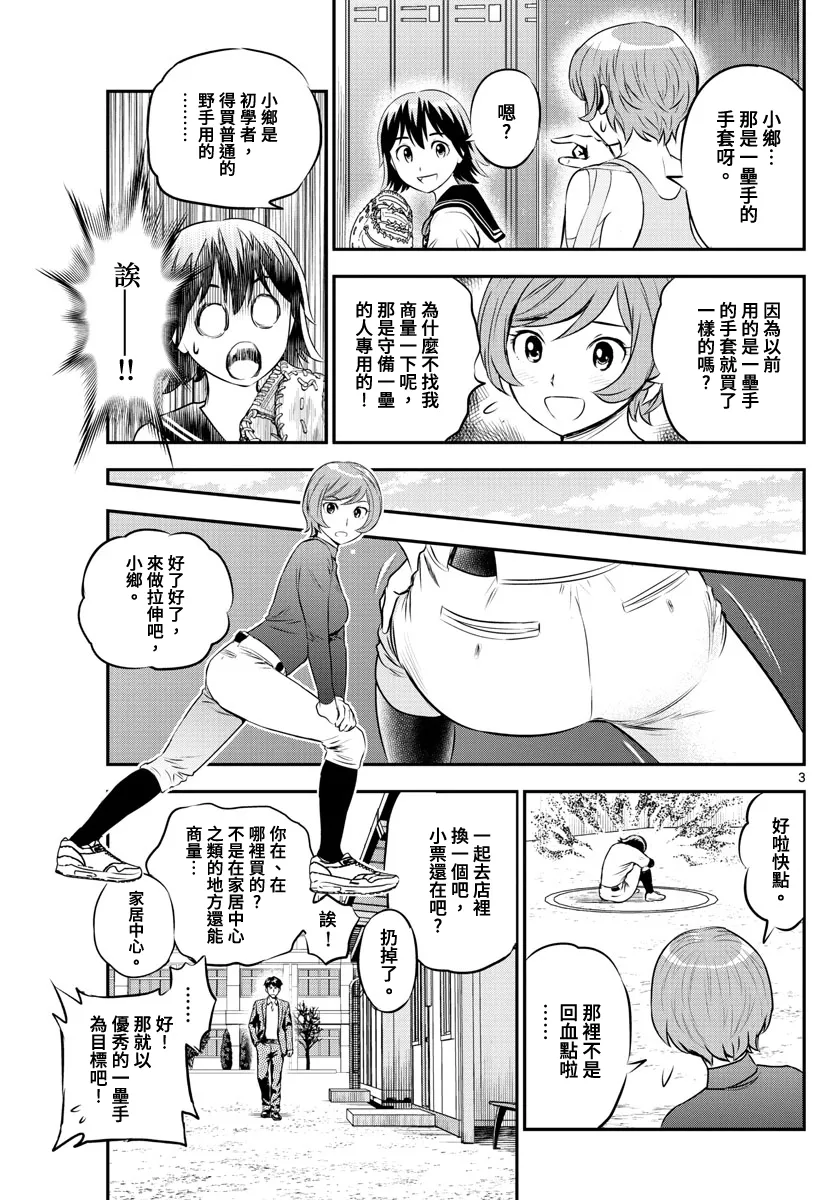 第209话 第3页