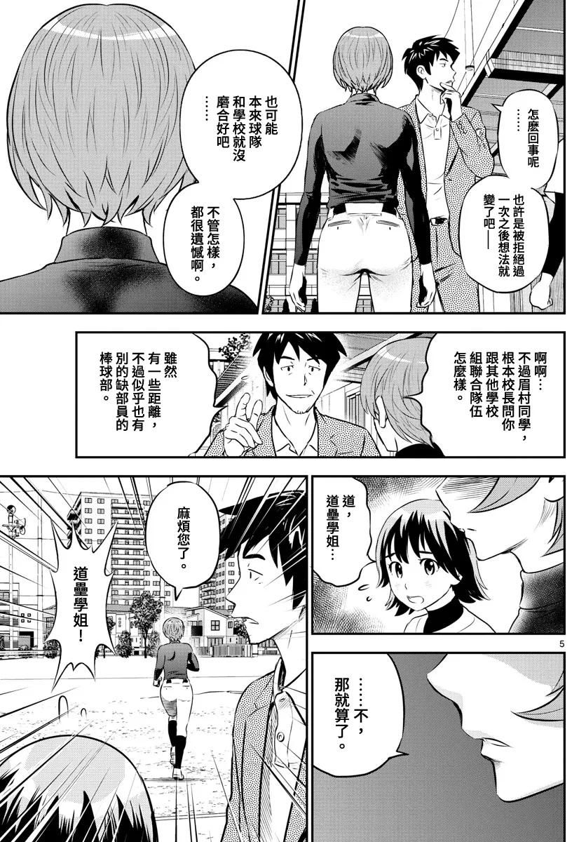 第209话 第5页