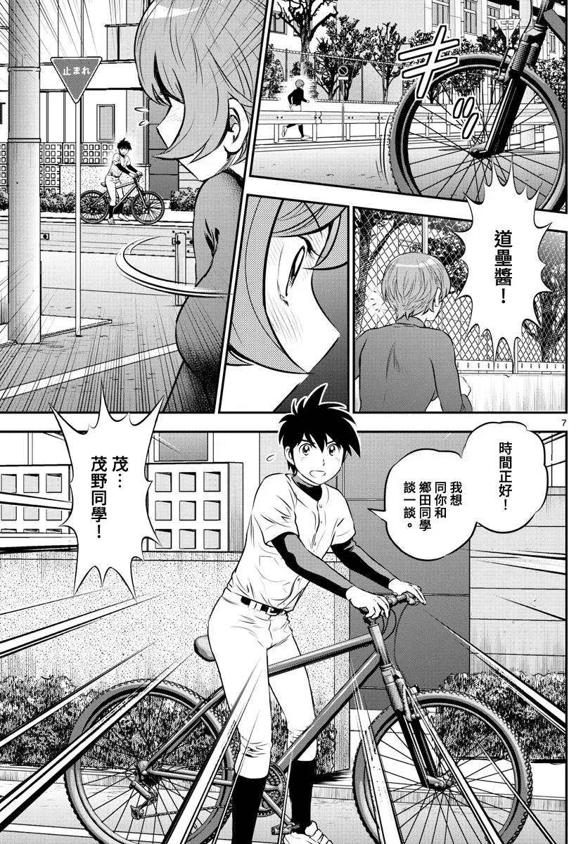 第209话 第7页