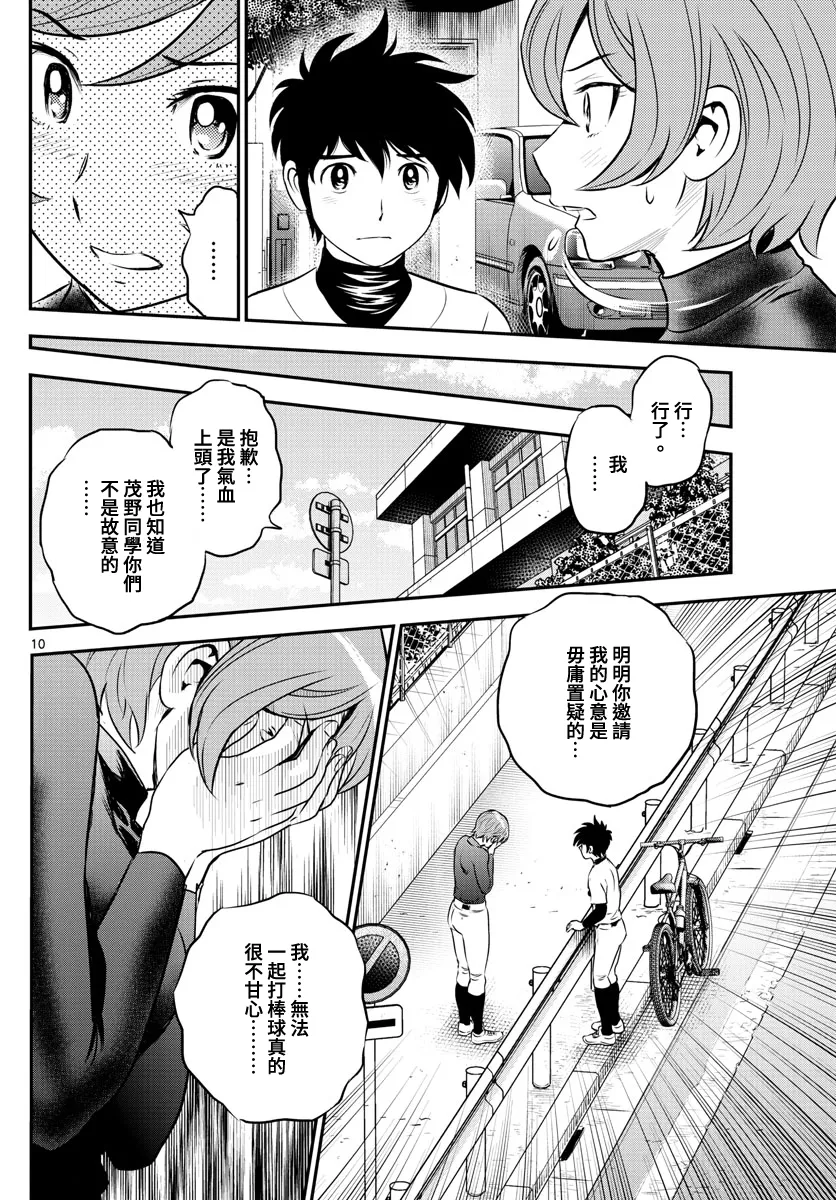第209话 第10页
