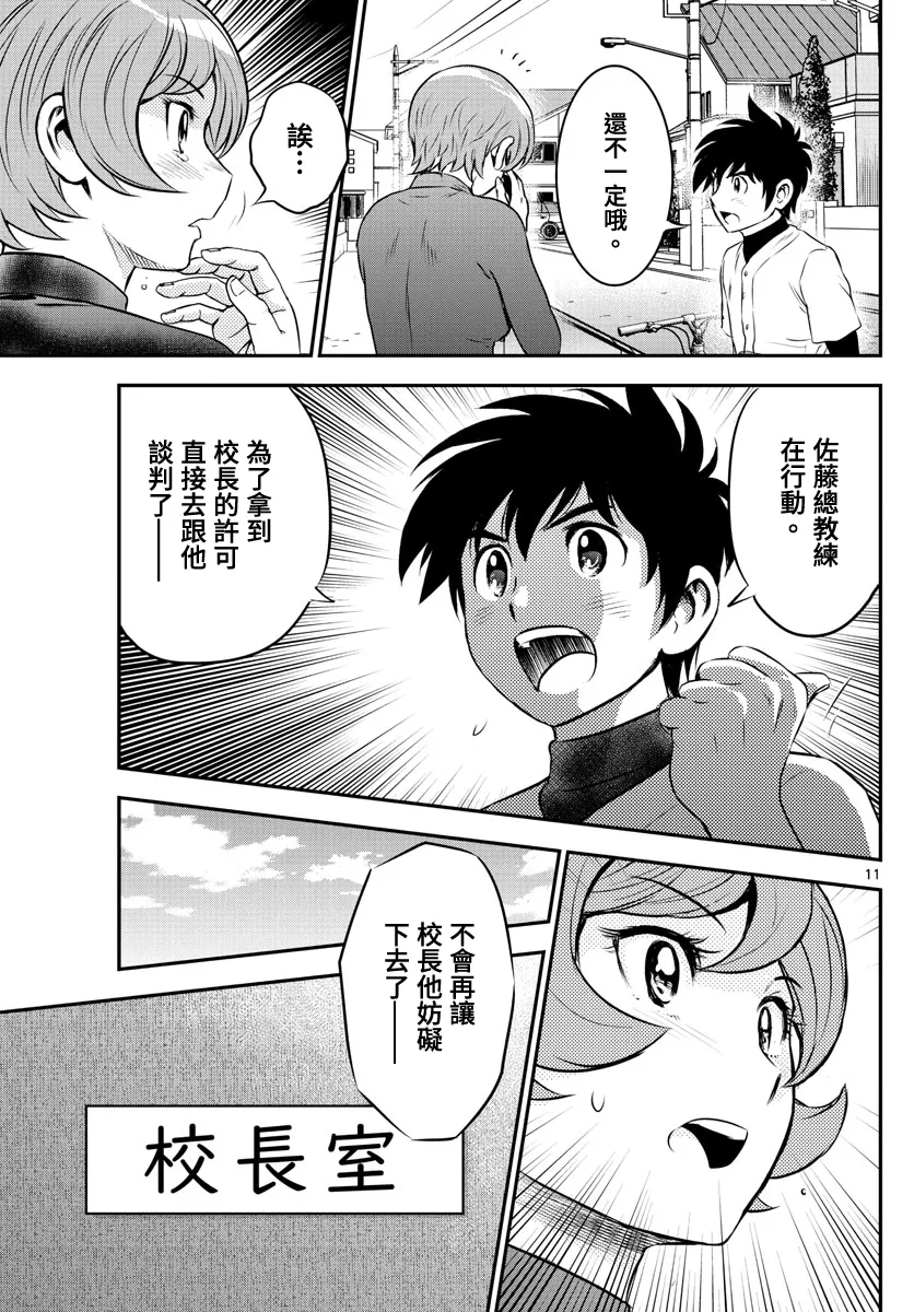 第209话 第11页