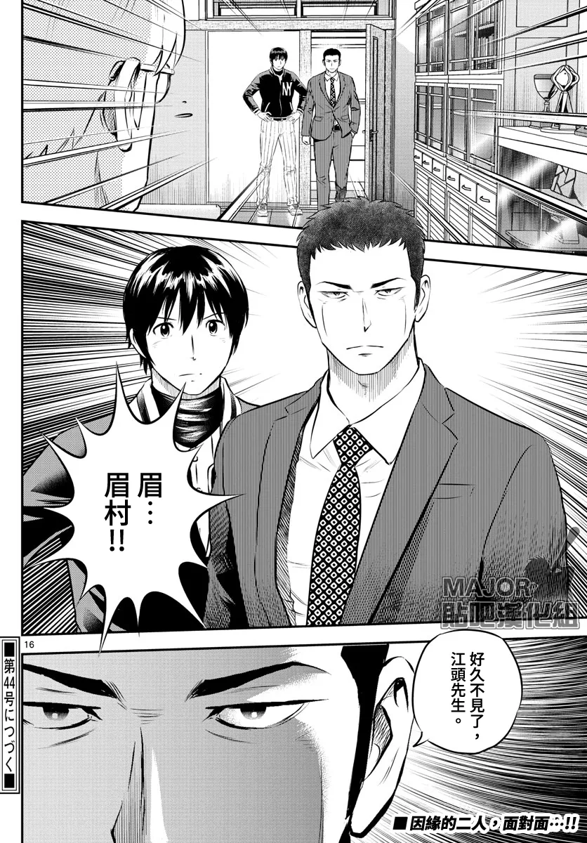 第209话 第16页