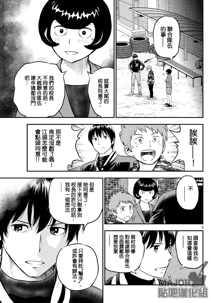 第210话 第3页
