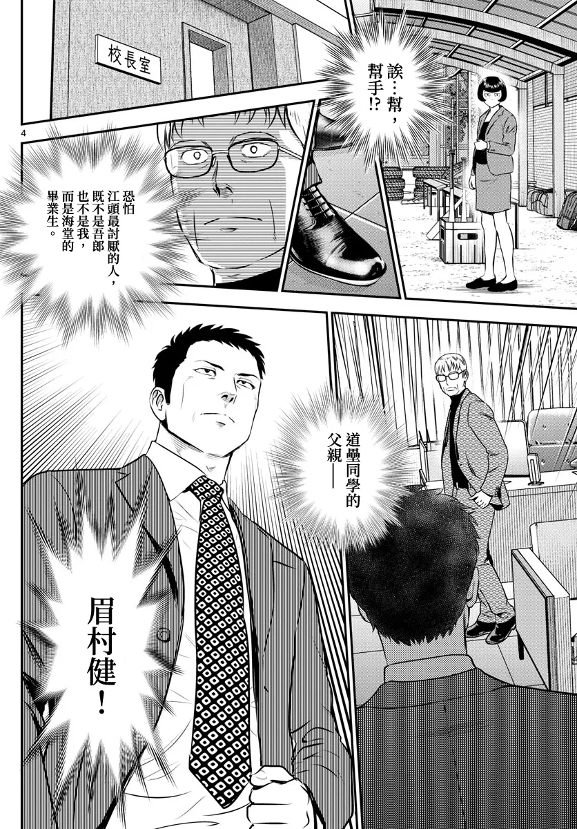 第210话 第4页