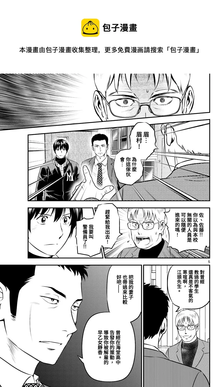 第210话 第5页