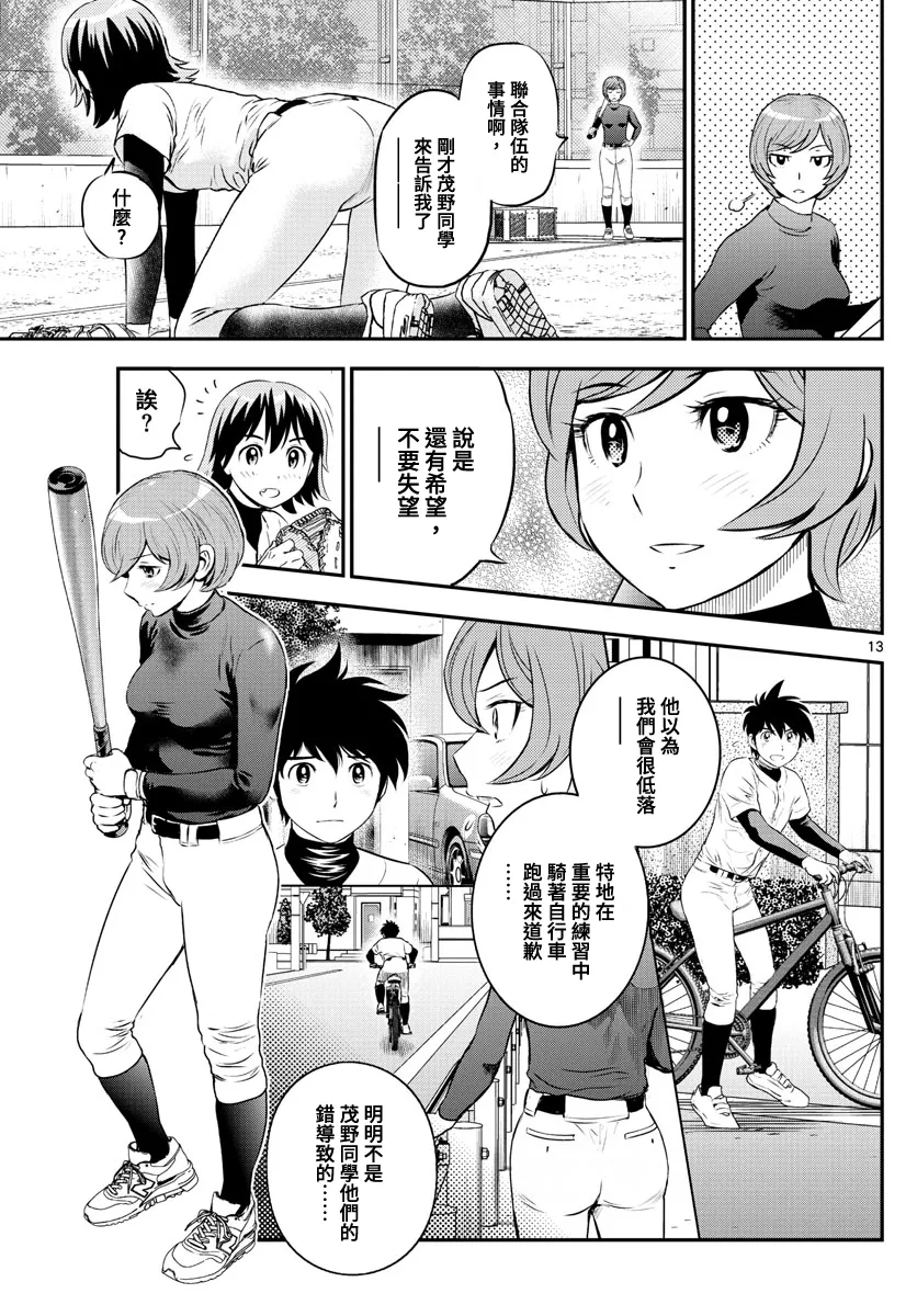 第210话 第13页