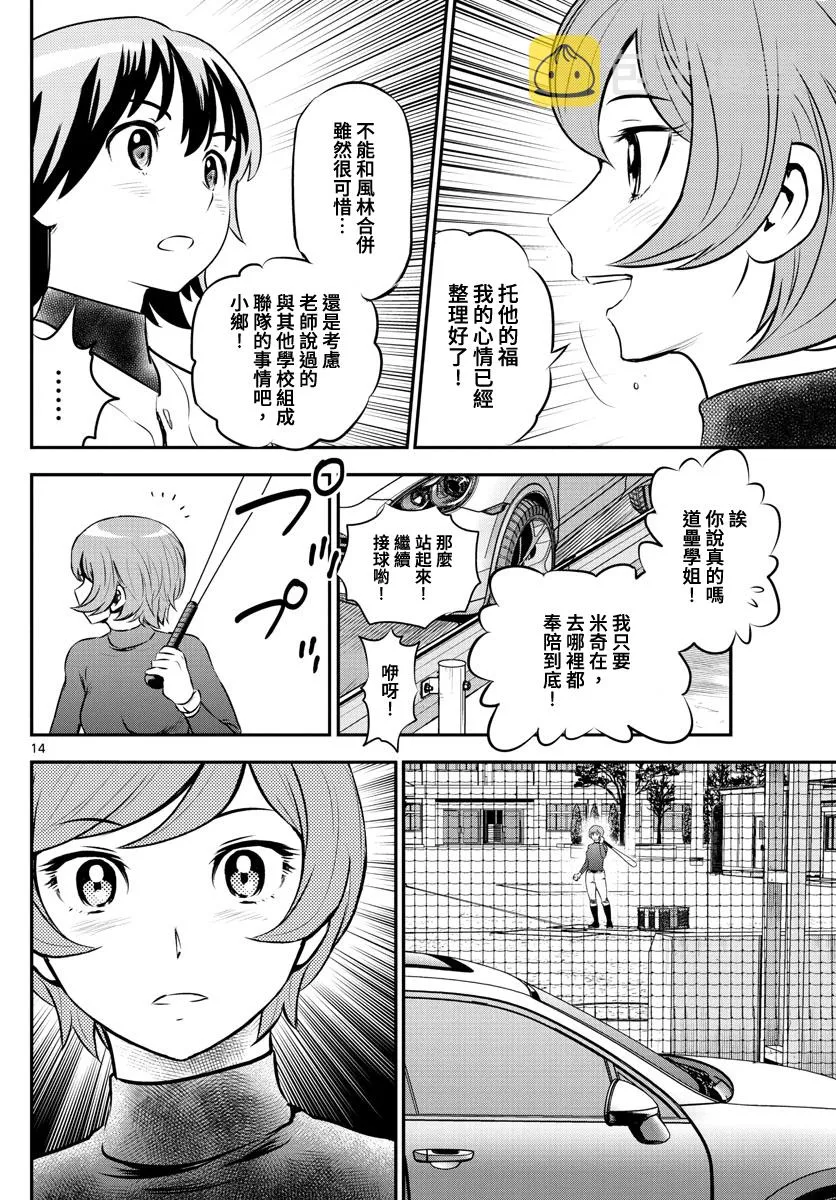 第210话 第14页
