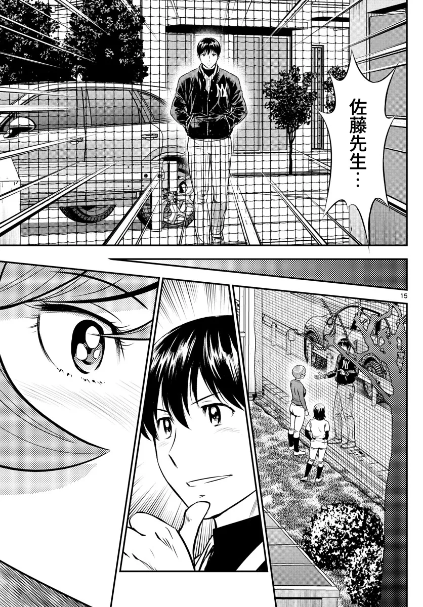 第210话 第15页