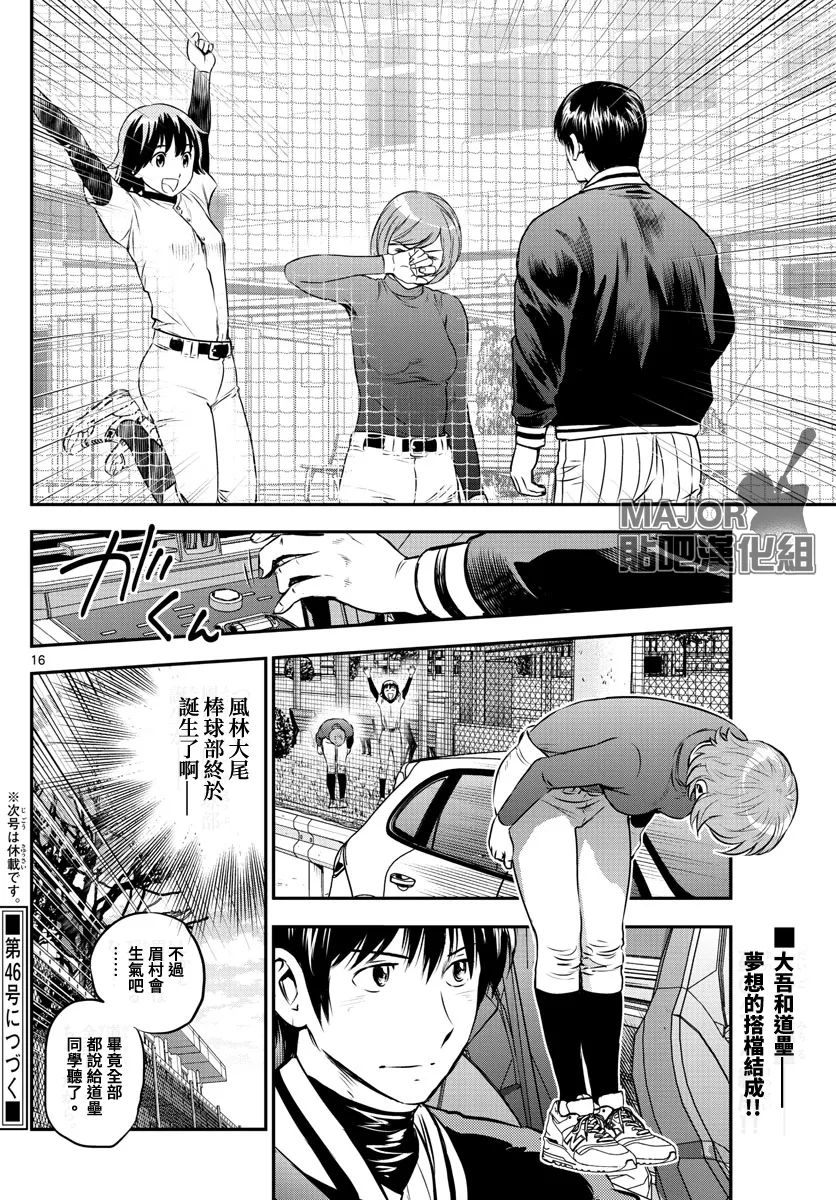 第210话 第16页