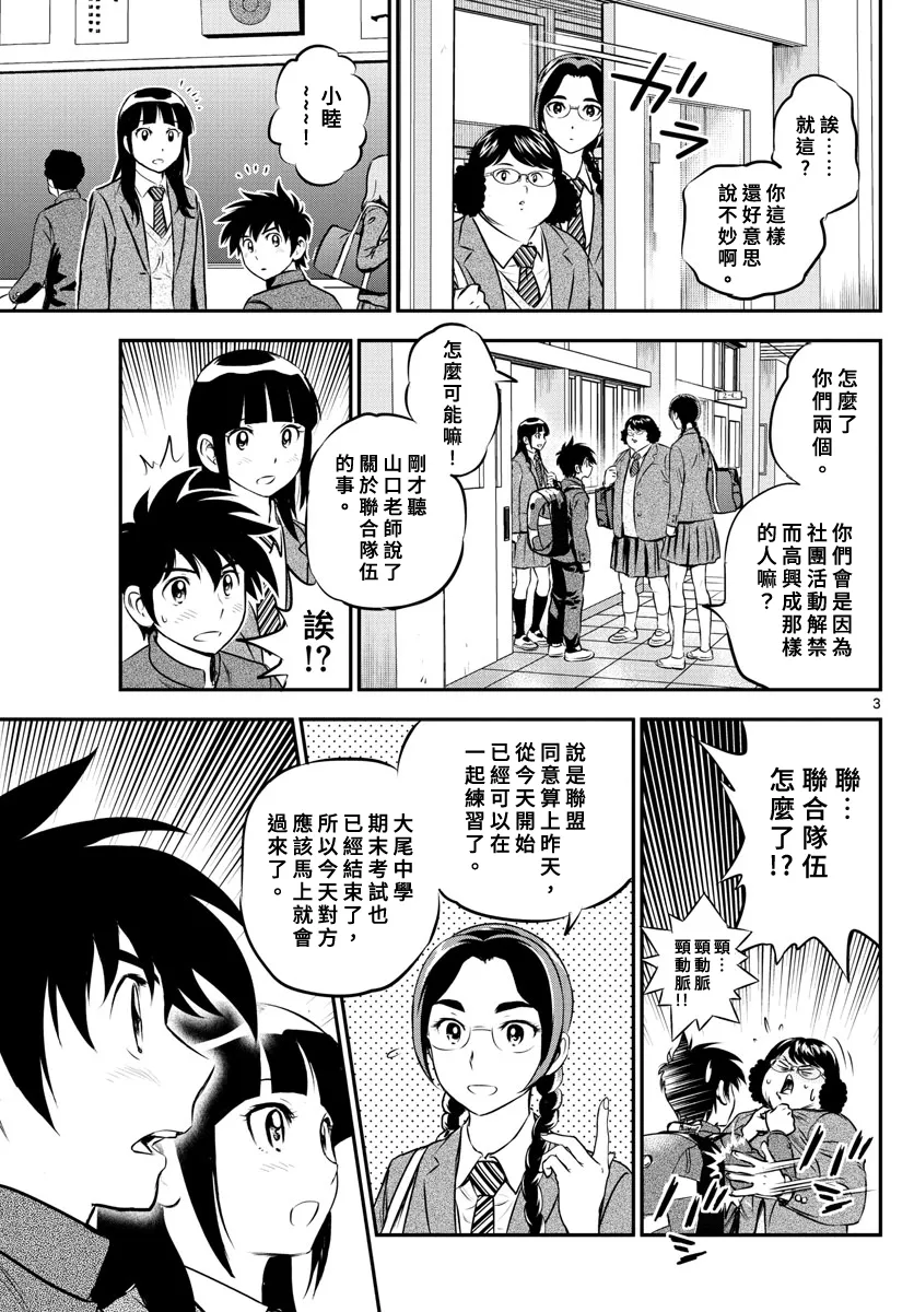 第211话 第3页