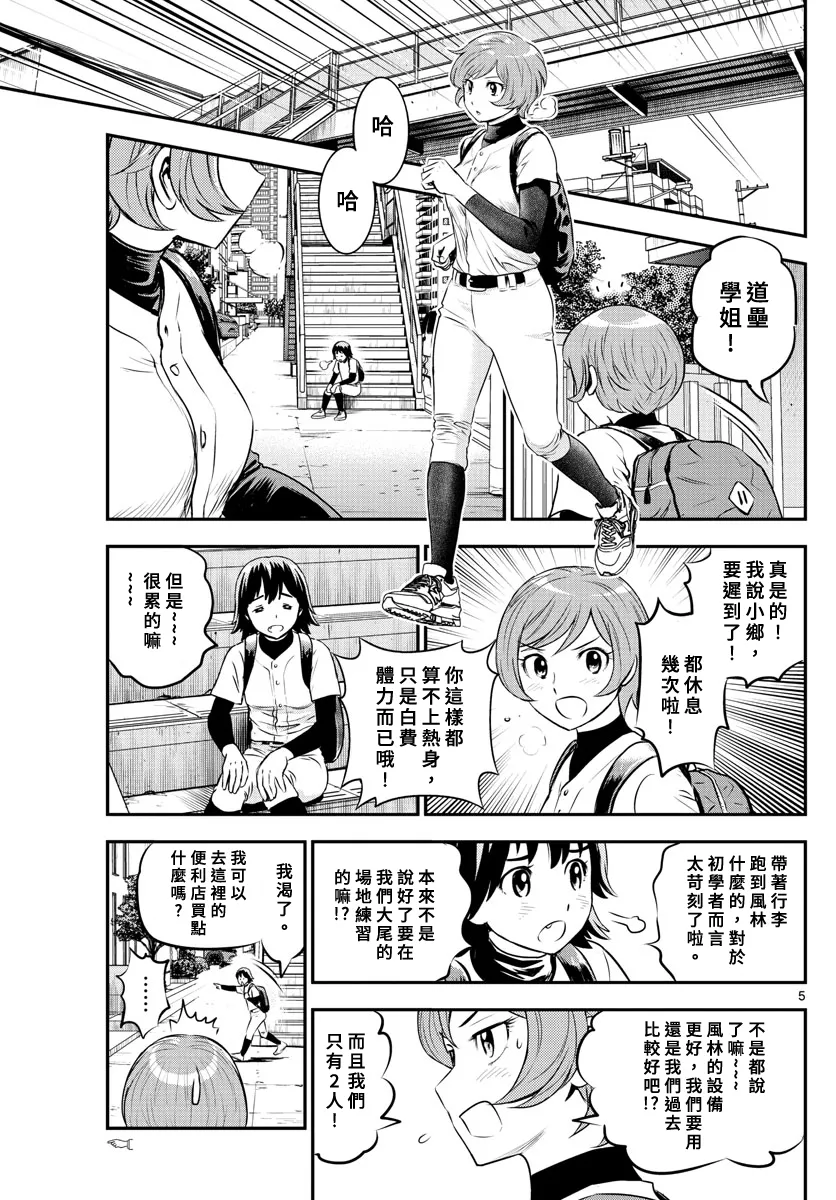 第211话 第5页