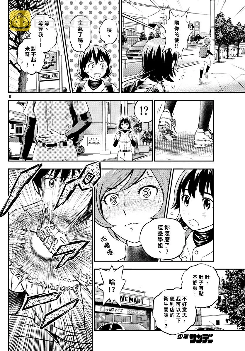 第211话 第6页